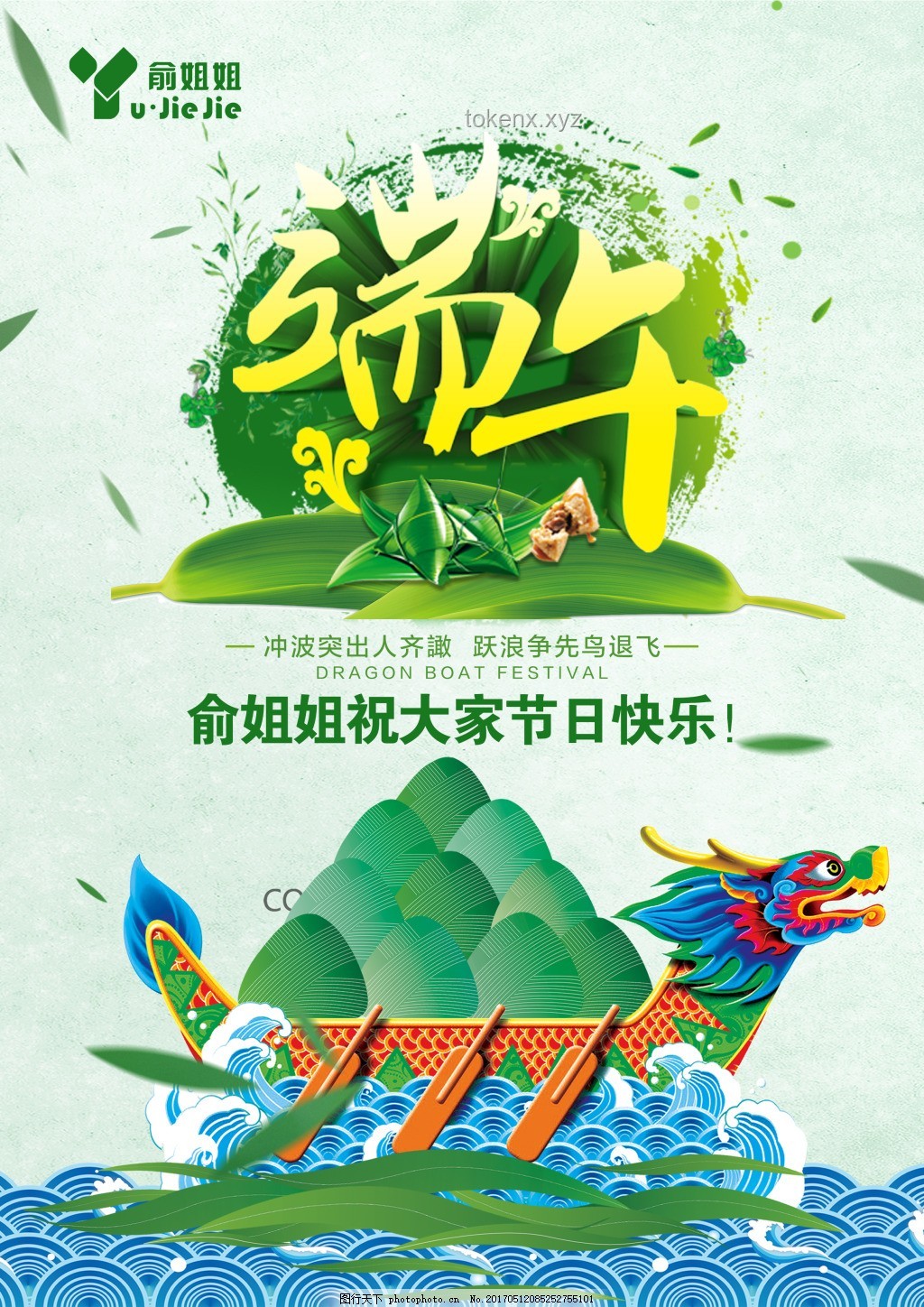 全世界都在过端午节：文化融合与庆祝活动本地化策略